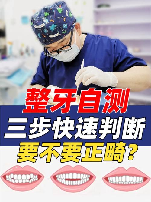 口腔修复的测试方法如何评估修复效果与安全性？-图3