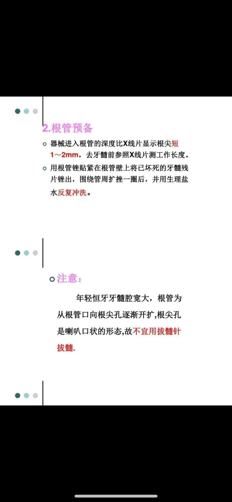 儿童口腔诱导的方法-图1