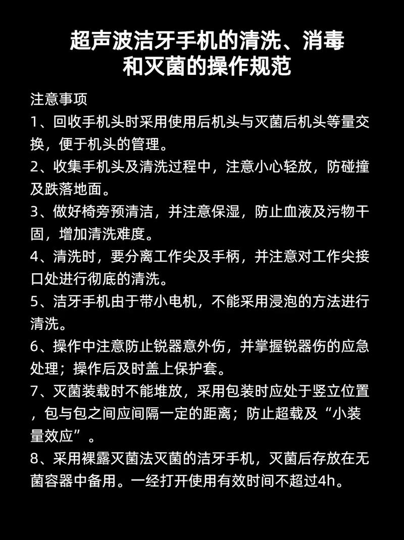 牙科手机清洗的正确方法是什么？-图1