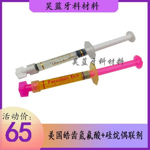 皓齿氢氟酸的正确使用方法是什么？详细步骤及安全注意事项有哪些？-图1