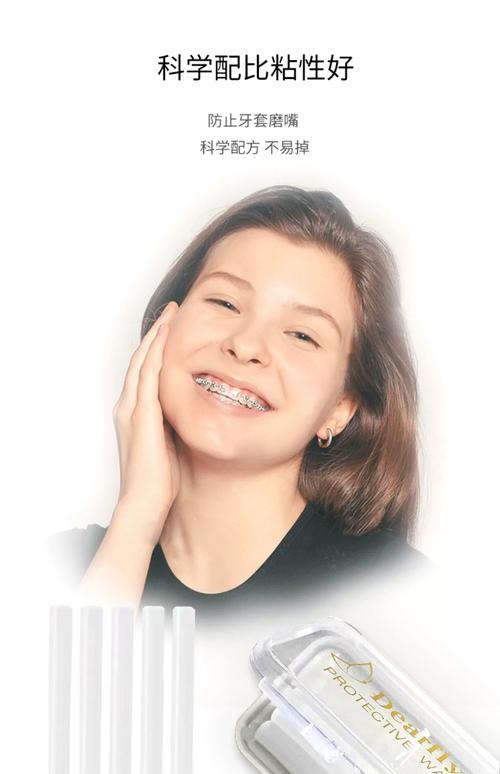 正畸保护蜡遇高温会融化吗？-图2