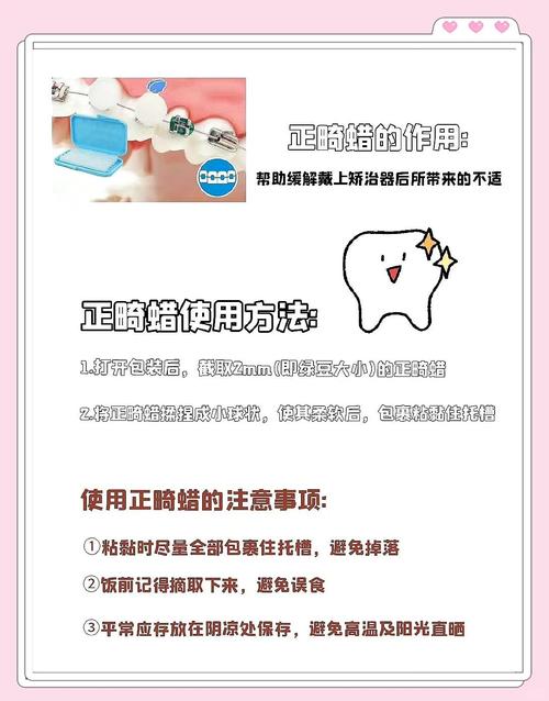 正畸保护蜡遇高温会融化吗？-图1