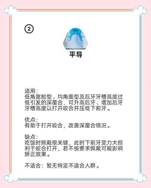 口腔咬合重建的方法有哪些？不同方法的适用情况及效果如何选择？-图3