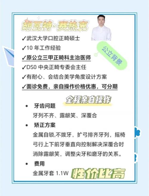 正畸研究生阶段具体开设哪些核心课程?课程体系如何覆盖理论、实践与临床技能培养?-图3 正畸研究生阶段具体开设哪些核心课程?课程体系如何覆盖理论、实践与临床技能培养?-图3