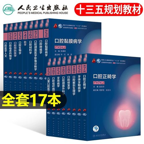 正畸研究生阶段具体开设哪些核心课程？课程体系如何覆盖理论、实践与临床技能培养？-图2