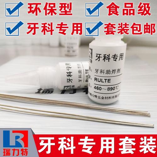 正畸焊接用的什么材料-图1 正畸焊接用的什么材料-图1