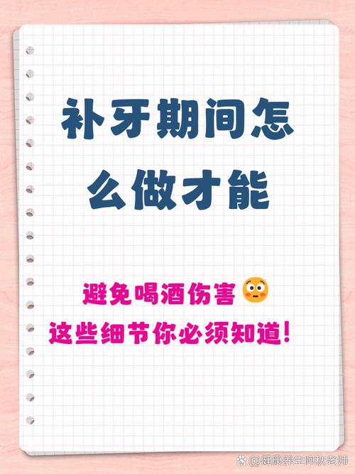 种牙拆线后能喝酒吗?饮酒会影响伤口愈合吗?有哪些注意事项需要了解?-图3 种牙拆线后能喝酒吗?饮酒会影响伤口愈合吗?有哪些注意事项需要了解?-图3