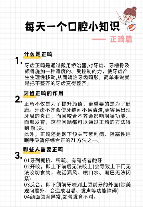 牙齿外科正畸的注意事项有哪些?术前评估、术后护理及风险规避需重点关注哪些细节?-图3 牙齿外科正畸的注意事项有哪些?术前评估、术后护理及风险规避需重点关注哪些细节?-图3