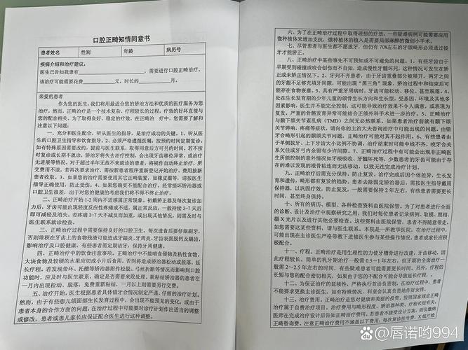 正畸打开咬合方面，这本书会详细解析哪些技术原理与临床操作要点？-图2