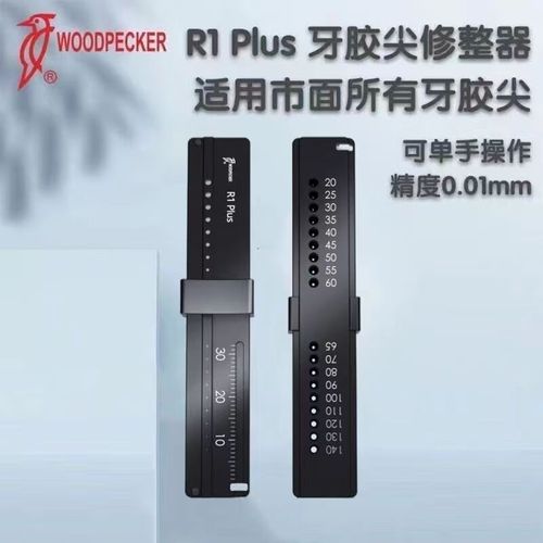 口腔牙胶尖消毒方法有哪些常见选择?不同消毒方式对材料性能及临床疗效有何影响?-图1 口腔牙胶尖消毒方法有哪些常见选择?不同消毒方式对材料性能及临床疗效有何影响?-图1