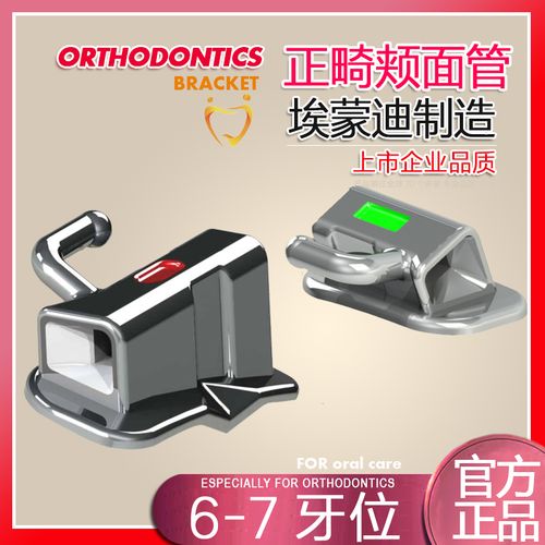 mbt直丝弓正畸步骤-图2