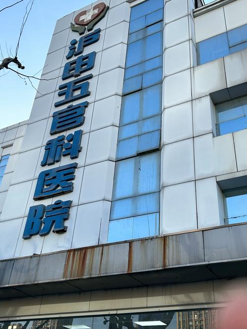 上海做种植牙，选医院到底该看重哪些关键点？是看医生技术、设备先进性，还是价格透明度和术后服务？-图1