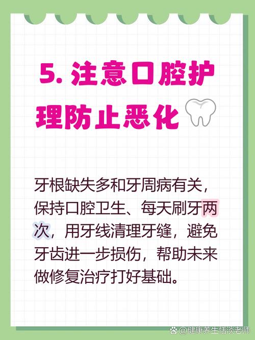 牙根缺失后还能不能种牙？没有牙根的情况下种植牙可行吗？需要满足哪些前提条件才能成功种牙？-图1