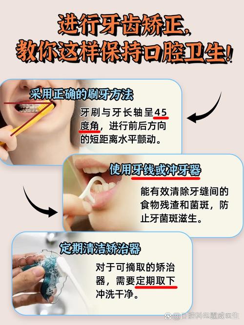 牙齿不整齐的矫正方法有哪些？不同矫正方式的效果、周期及适用人群有何差异？-图3
