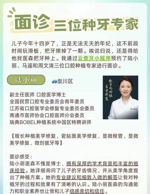 南通种牙医院怎么选?技术实力、医生资质、收费标准哪个更重要?好医院有哪些参考标准?-图2 南通种牙医院怎么选?技术实力、医生资质、收费标准哪个更重要?好医院有哪些参考标准?-图2