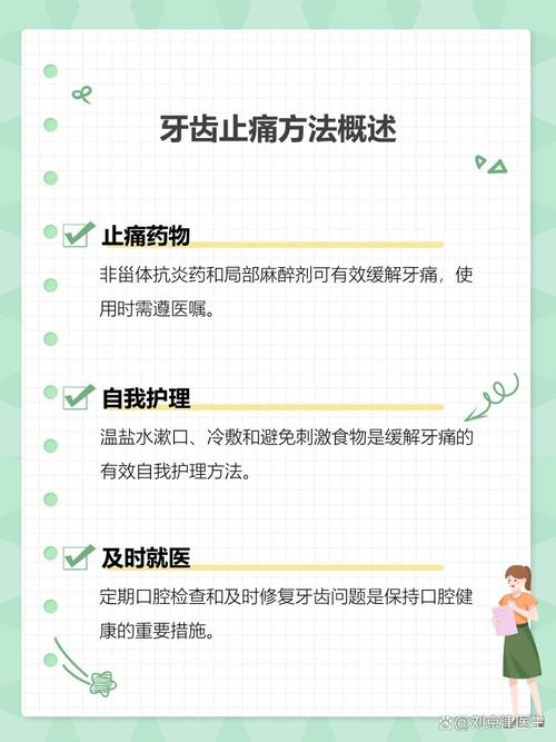 烂牙疼得坐立不安时,究竟有哪些科学有效的处理方法能快速缓解疼痛?-图1 烂牙疼得坐立不安时,究竟有哪些科学有效的处理方法能快速缓解疼痛?-图1