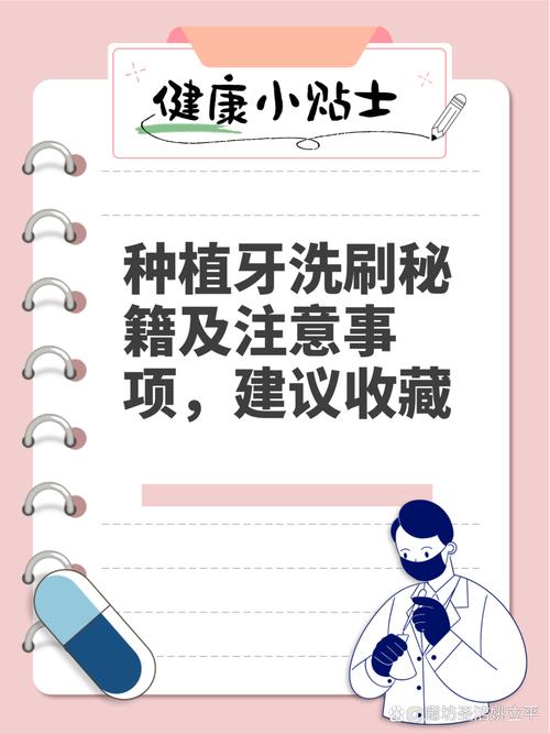 种完牙后到底要等多久才能刷牙？过早或过晚清洁伤口会影响种植成功率吗？-图2