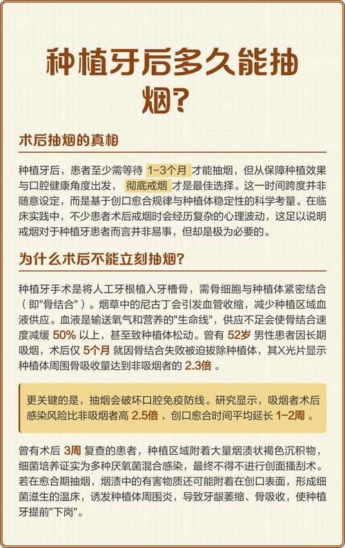 为什么种牙前后都不能抽烟?抽烟会对种植体成活率、牙龈愈合及长期口腔健康带来哪些致命风险?-图1 为什么种牙前后都不能抽烟?抽烟会对种植体成活率、牙龈愈合及长期口腔健康带来哪些致命风险?-图1