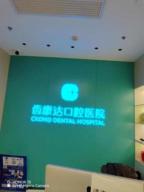 大庆种牙哪个医院好-图3