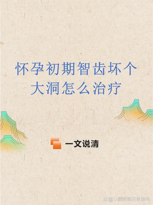 怀孕初期可以种牙吗-图2