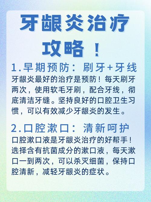 儿童牙龈炎的治疗方法有哪些？不同症状的家庭护理如何辅助专业治疗促进康复？-图1