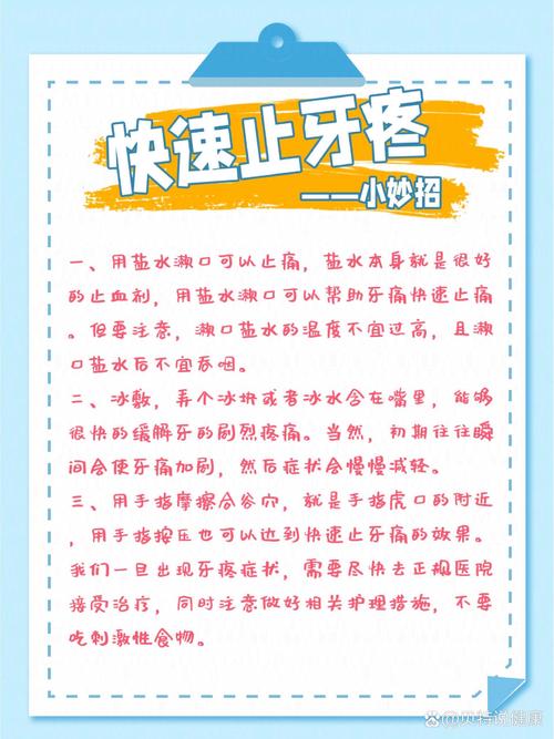 牙疼起来真要命！有哪些快速有效的缓解方法，能暂时止痛不用就医吗？-图3