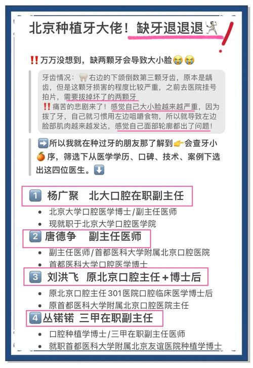 北大口腔隐形正畸能走医保报销吗?具体哪些项目可报、报销比例是多少?-图1 北大口腔隐形正畸能走医保报销吗?具体哪些项目可报、报销比例是多少?-图1