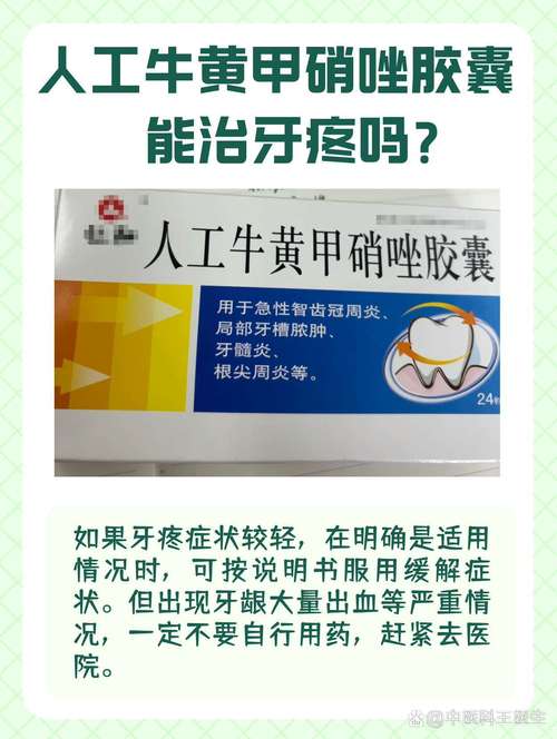 种牙后消炎药怎么选?不同品牌效果差异大吗?医生会根据什么情况推荐?术后消炎药需要吃多久?有没有副作用要注意的?-图1 种牙后消炎药怎么选?不同品牌效果差异大吗?医生会根据什么情况推荐?术后消炎药需要吃多久?有没有副作用要注意的?-图1