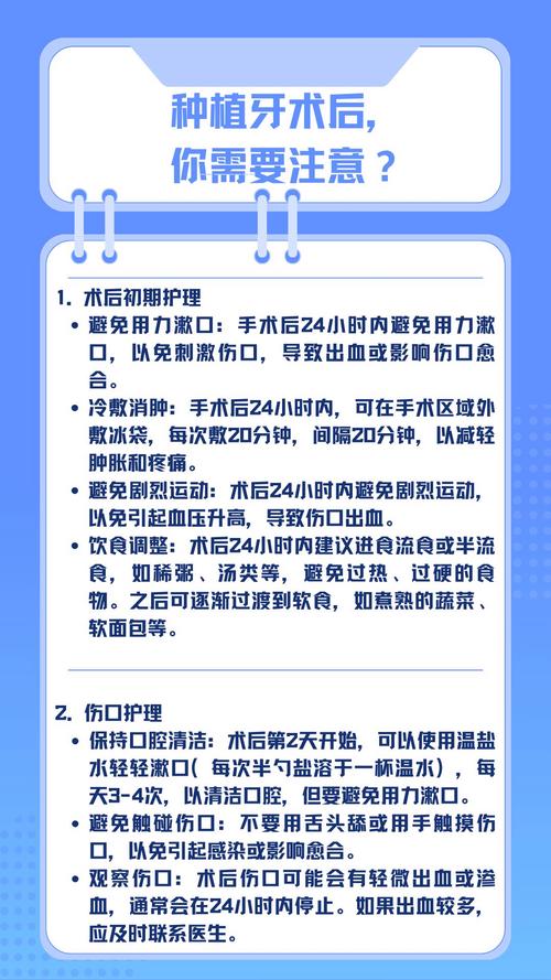 种牙后日常护理、饮食禁忌、复查周期有哪些注意事项？如何避免影响种植牙的使用寿命和效果？-图2