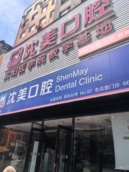 深圳美莱口腔牙齿正畸的具体地址在哪里？周边交通怎么走？需要提前预约吗？-图1