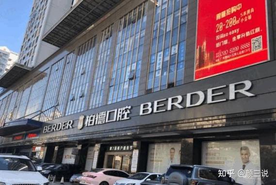 广州种牙医院哪家好？技术、医生、价格、服务、口碑全维度解析，如何找到真正适合自己的最优解？-图2