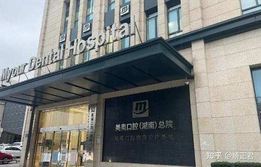 在上海做牙齿美容正畸,如何挑选靠谱医院?专业正畸技术与美学设计如何兼顾?-图3 在上海做牙齿美容正畸,如何挑选靠谱医院?专业正畸技术与美学设计如何兼顾?-图3