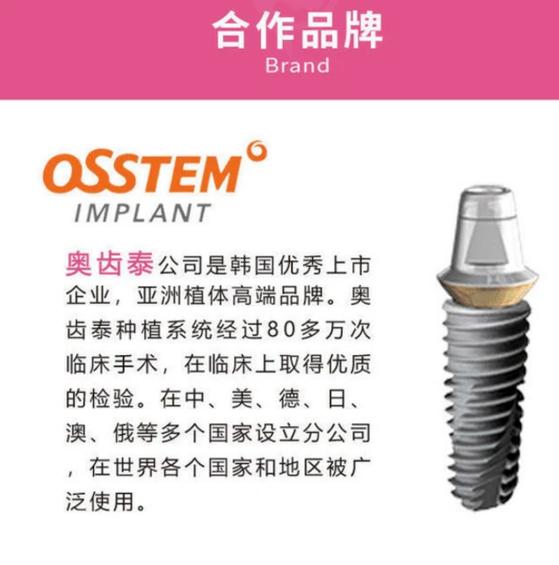 韩国种植牙品牌这么多,到底该怎么选?从品牌资质、技术口碑到价格差异,哪个牌子更适合亚洲人口腔特点?术后效果和耐用性如何保障?-图3 韩国种植牙品牌这么多,到底该怎么选?从品牌资质、技术口碑到价格差异,哪个牌子更适合亚洲人口腔特点?术后效果和耐用性如何保障?-图3