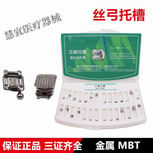 广州金属自锁正畸价格差异为何这么大？2025年最新费用标准及性价比高的医院怎么选？-图3