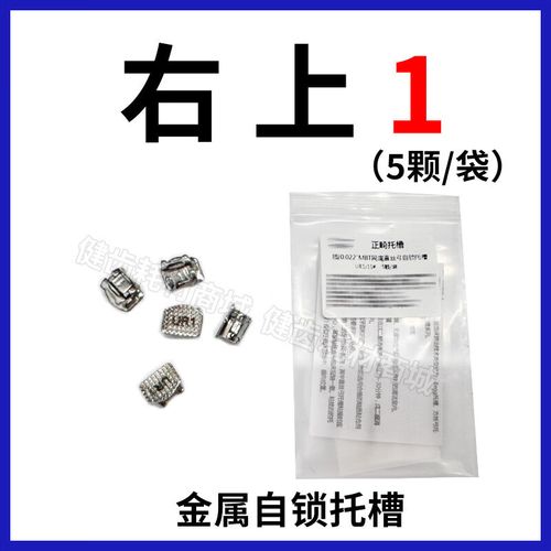 广州金属自锁正畸价格差异为何这么大？2025年最新费用标准及性价比高的医院怎么选？-图1