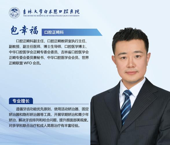 想找靠谱的口腔正畸科医院？需要重点看医生资质、技术设备还是矫正口碑？价格和效果该如何平衡？-图2