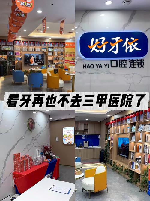想找靠谱的口腔正畸科医院？需要重点看医生资质、技术设备还是矫正口碑？价格和效果该如何平衡？-图1