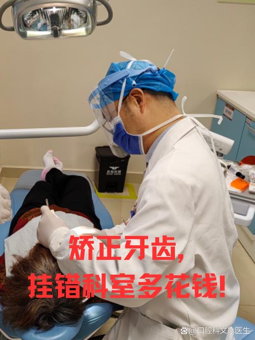 南京做牙齿正畸该挂哪个科室？是口腔科还是专门的正畸科？南京有哪些医院擅长牙齿正畸治疗？-图1