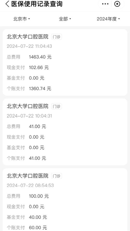 北大口腔种牙具体费用是多少?不同种植体品牌、牙槽骨条件会影响价格吗?-图3 北大口腔种牙具体费用是多少?不同种植体品牌、牙槽骨条件会影响价格吗?-图3