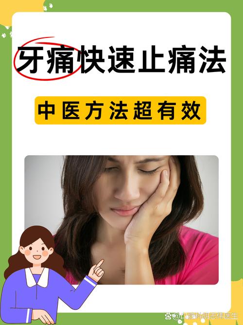 牙疼有哪些治疗方法-图3