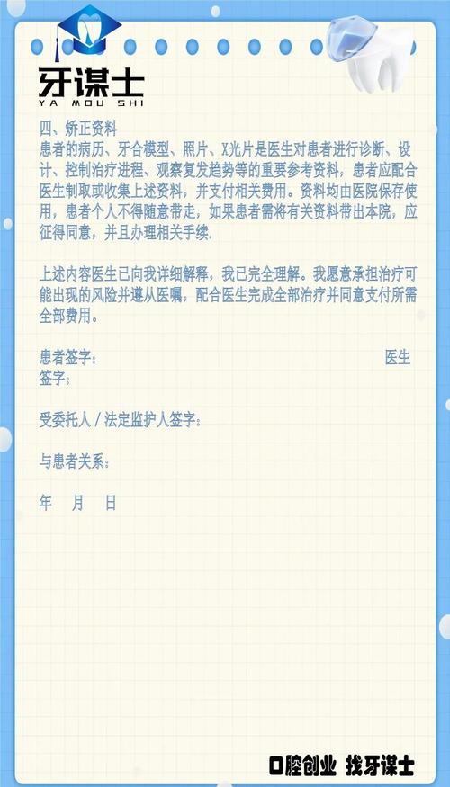 正畸医生在多样化病例矫治中，如何通过个体化方案突破技术难点并实现长期稳定效果？-图1