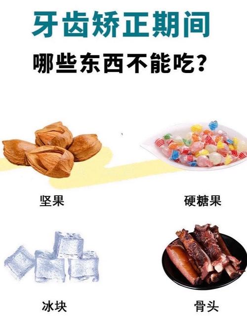 正畸矫正期间牙齿正在移动,饮食上应该多吃哪些食物来促进牙齿健康和矫正效果呢?-图2 正畸矫正期间牙齿正在移动,饮食上应该多吃哪些食物来促进牙齿健康和矫正效果呢?-图2