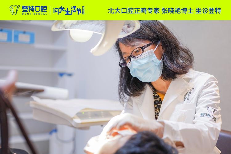 北大口腔正畸中心培训的课程内容有哪些？是否涵盖数字化正畸与经典技术的融合教学？-图1