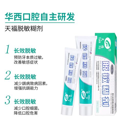口腔脱敏剂的使用方法有哪些具体步骤？不同敏感程度下如何调整使用频率和剂量？-图2