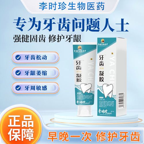 口腔脱敏剂的使用方法有哪些具体步骤？不同敏感程度下如何调整使用频率和剂量？-图1