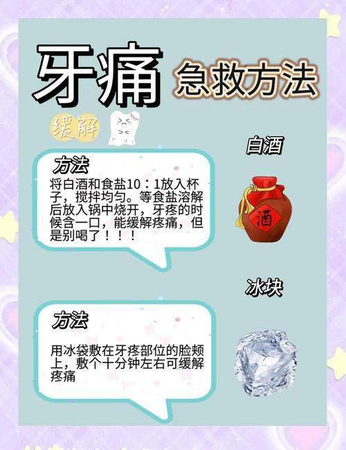 火牙疼发作疼得受不了?如何快速缓解上火牙疼,最快止疼方法到底是什么?-图1 火牙疼发作疼得受不了?如何快速缓解上火牙疼,最快止疼方法到底是什么?-图1