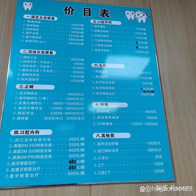 西安赛德口腔正畸价格具体是多少？金属托槽和隐形牙套差价大吗？有没有隐形优惠或分期付款政策？-图3