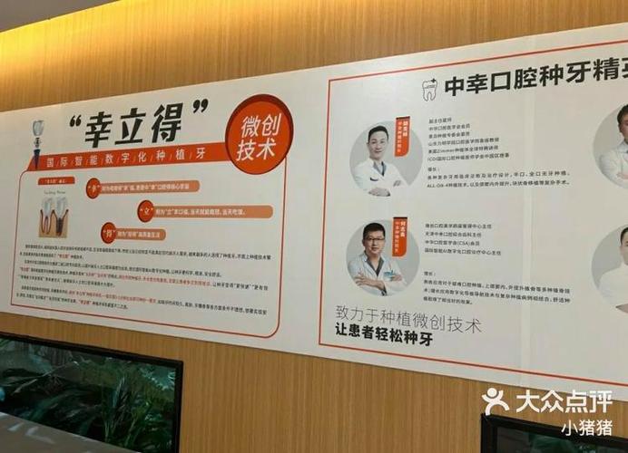 天津哪家医院种牙好？求推荐资质靠谱、医生经验丰富且价格透明的机构！-图1