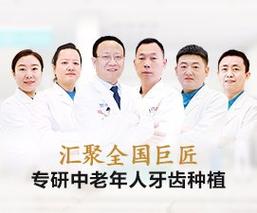 天津哪家医院种牙好？求推荐资质靠谱、医生经验丰富且价格透明的机构！-图2