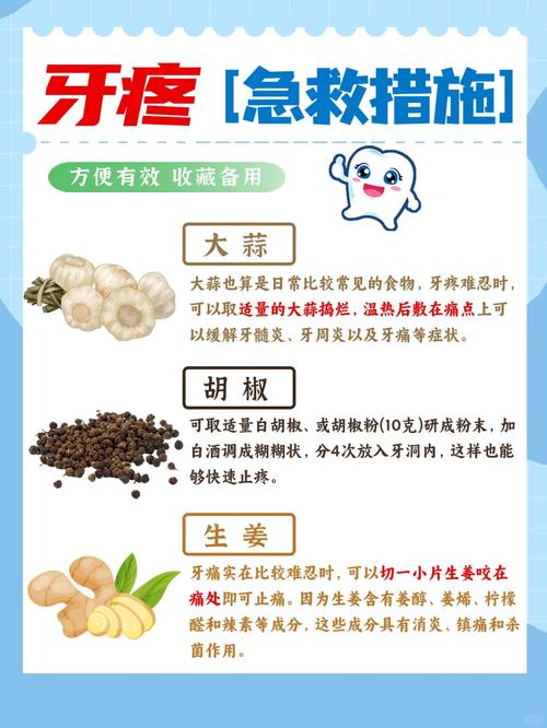 牙疼得坐立难眠又暂时看不了牙医?有哪些快速止疼的方法能应急且不伤牙齿?-图2 牙疼得坐立难眠又暂时看不了牙医?有哪些快速止疼的方法能应急且不伤牙齿?-图2